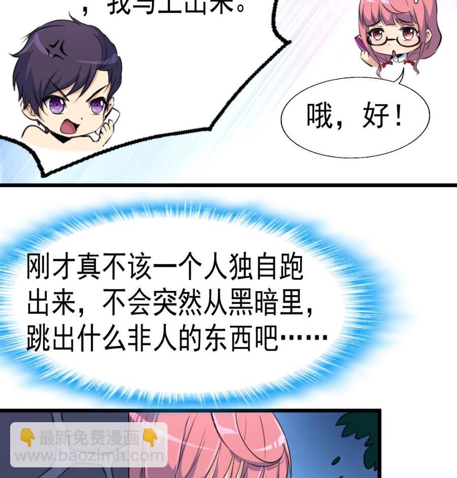 第20话 肉身被妖孽看上了！8