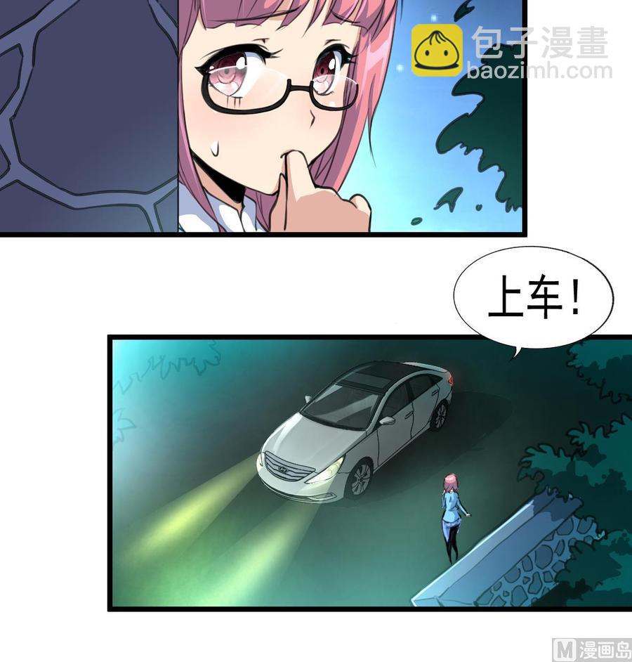 第20话 肉身被妖孽看上了！9