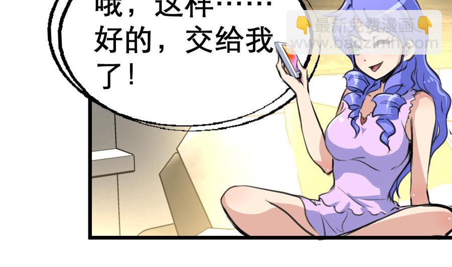 第21话 盛君夜被搞到手啦~13
