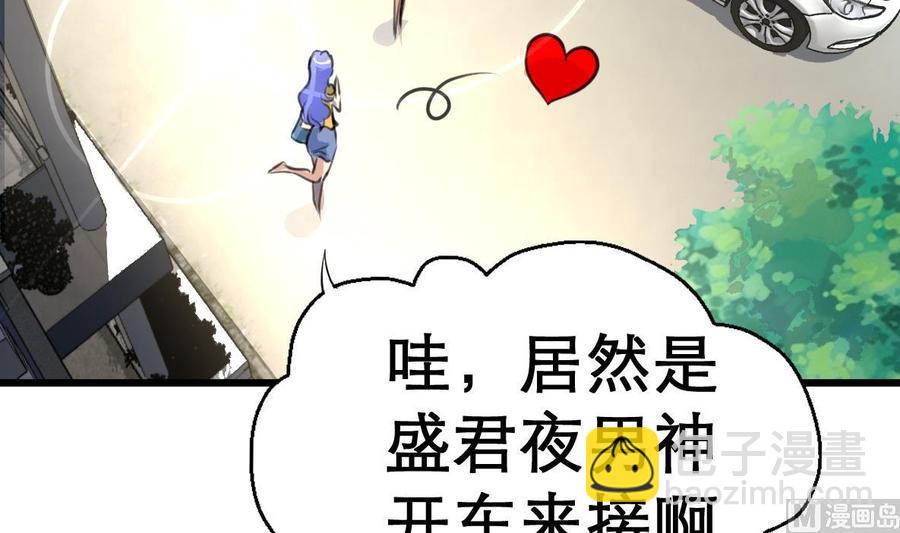 第21话 盛君夜被搞到手啦~15