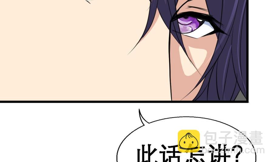 第21话 盛君夜被搞到手啦~2