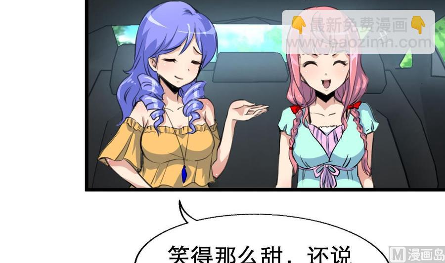 第21话 盛君夜被搞到手啦~21