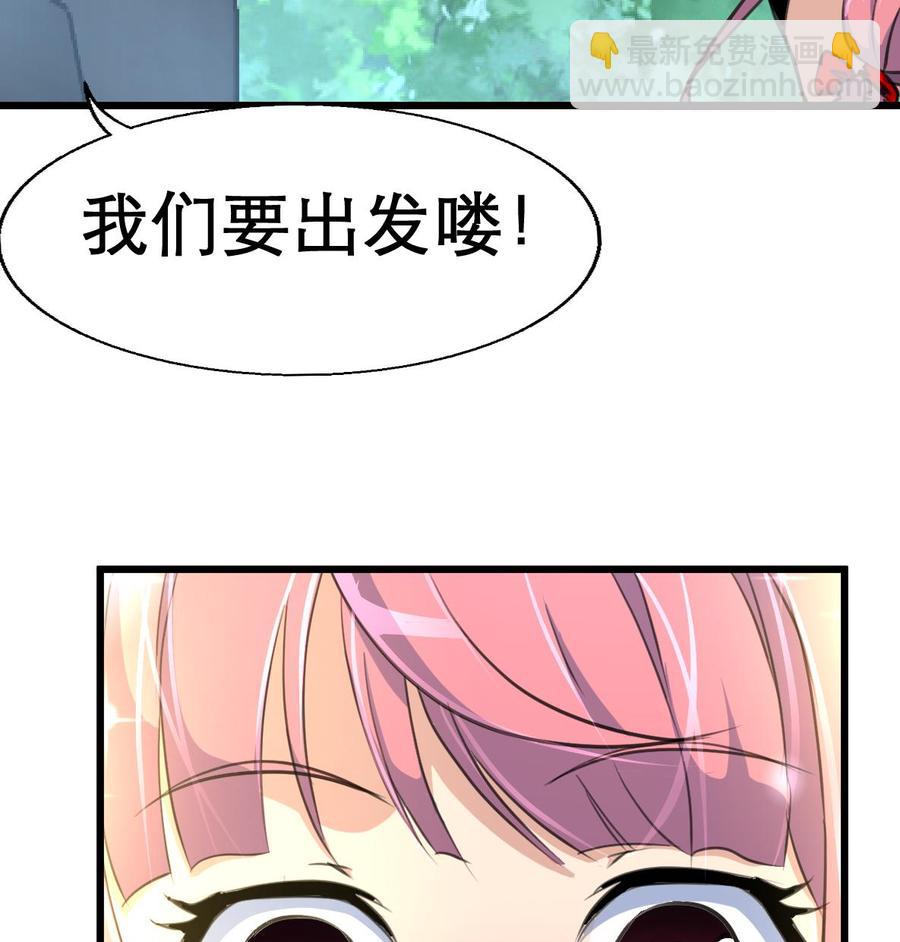 第21话 盛君夜被搞到手啦~25