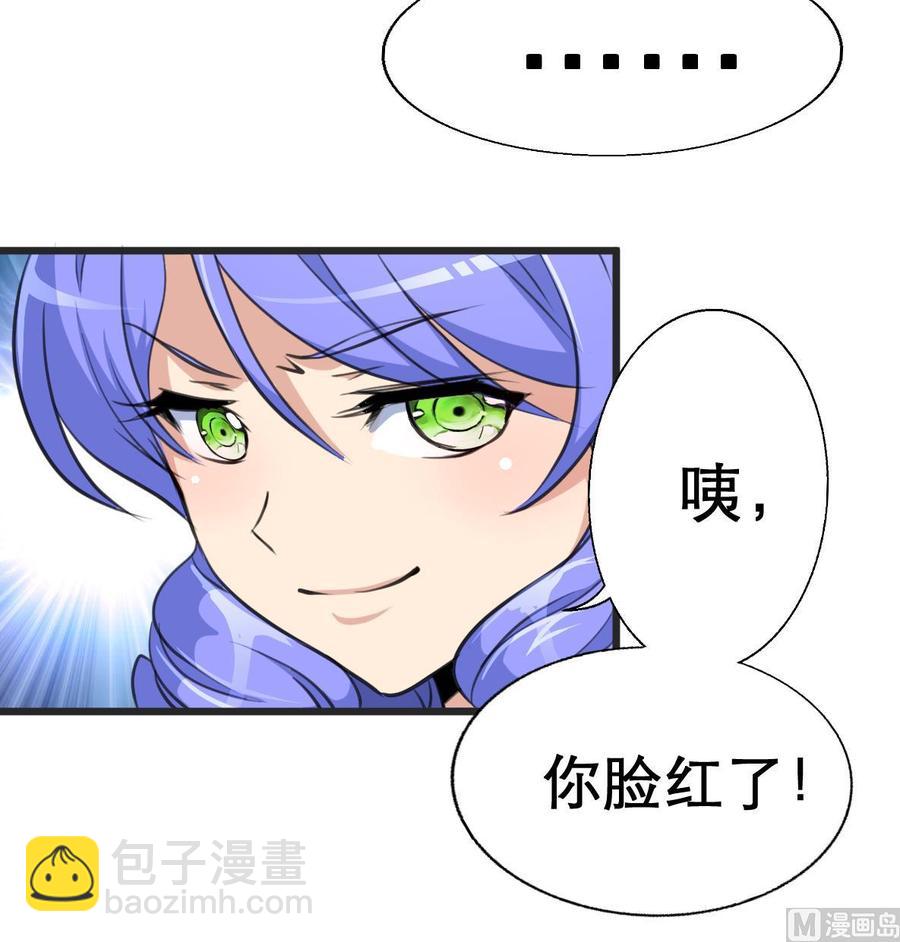 第21话 盛君夜被搞到手啦~27