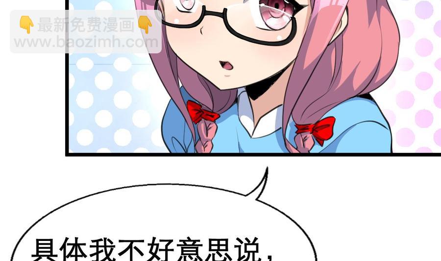 第21话 盛君夜被搞到手啦~4