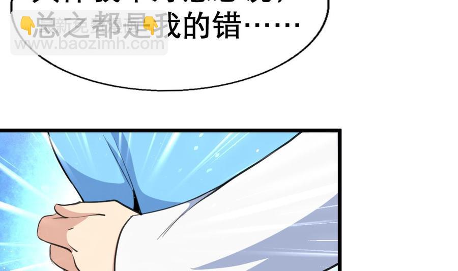 第21话 盛君夜被搞到手啦~5