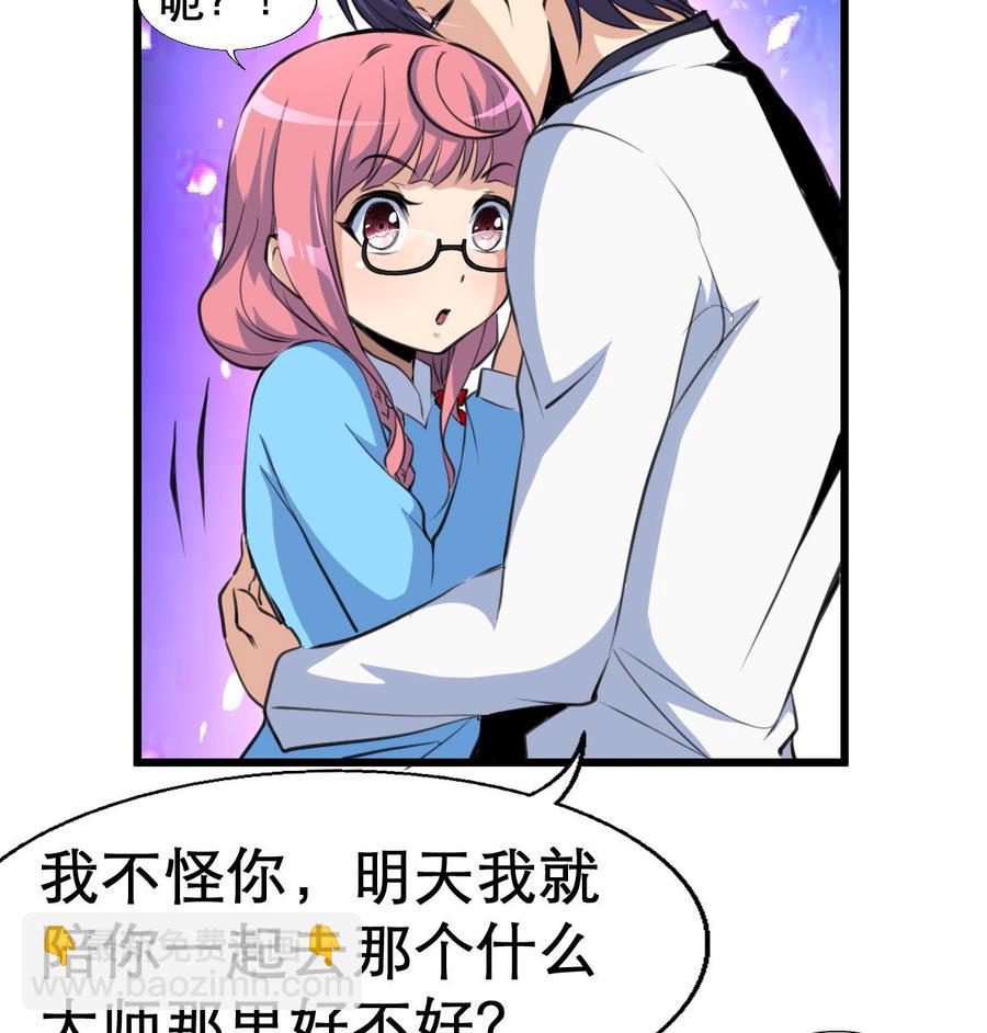 第21话 盛君夜被搞到手啦~7