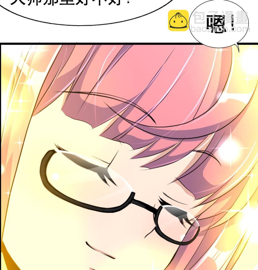 第21话 盛君夜被搞到手啦~8