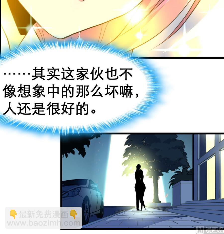 第21话 盛君夜被搞到手啦~9