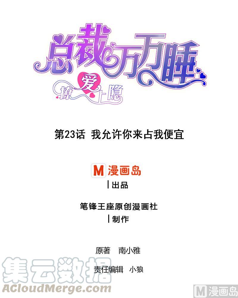 第23话 不一样的小舅0