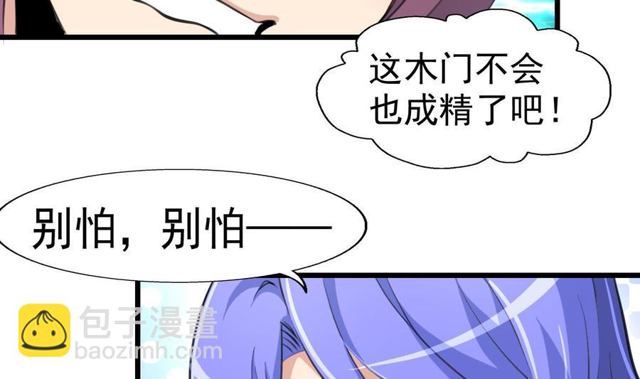 第23话 不一样的小舅11