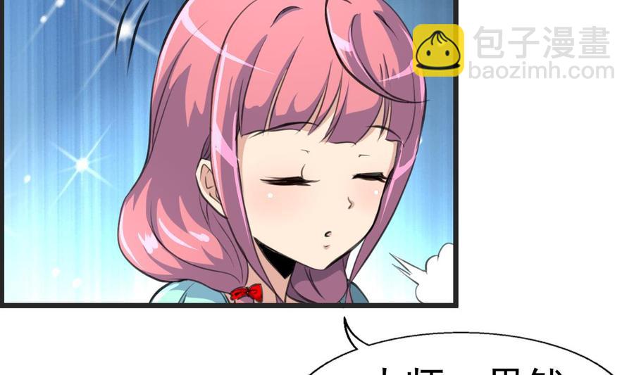 第23话 不一样的小舅14