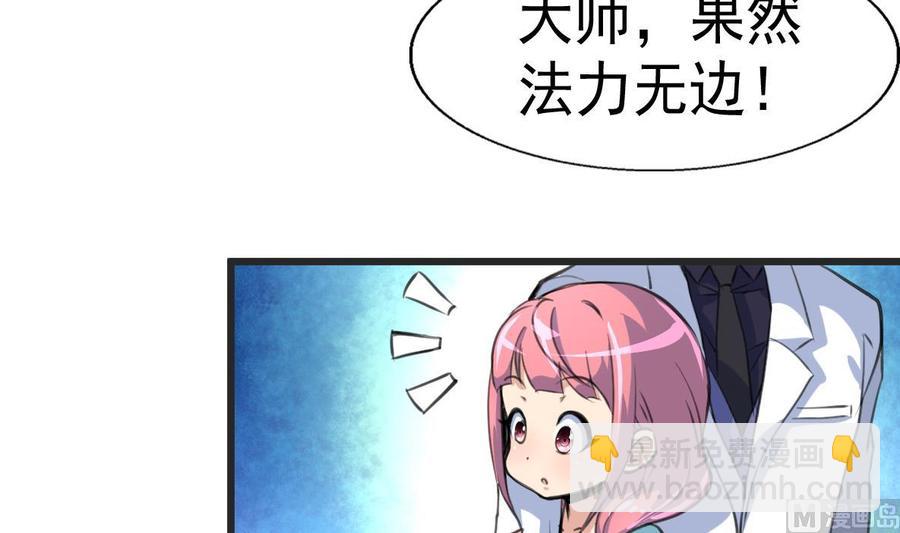 第23话 不一样的小舅15