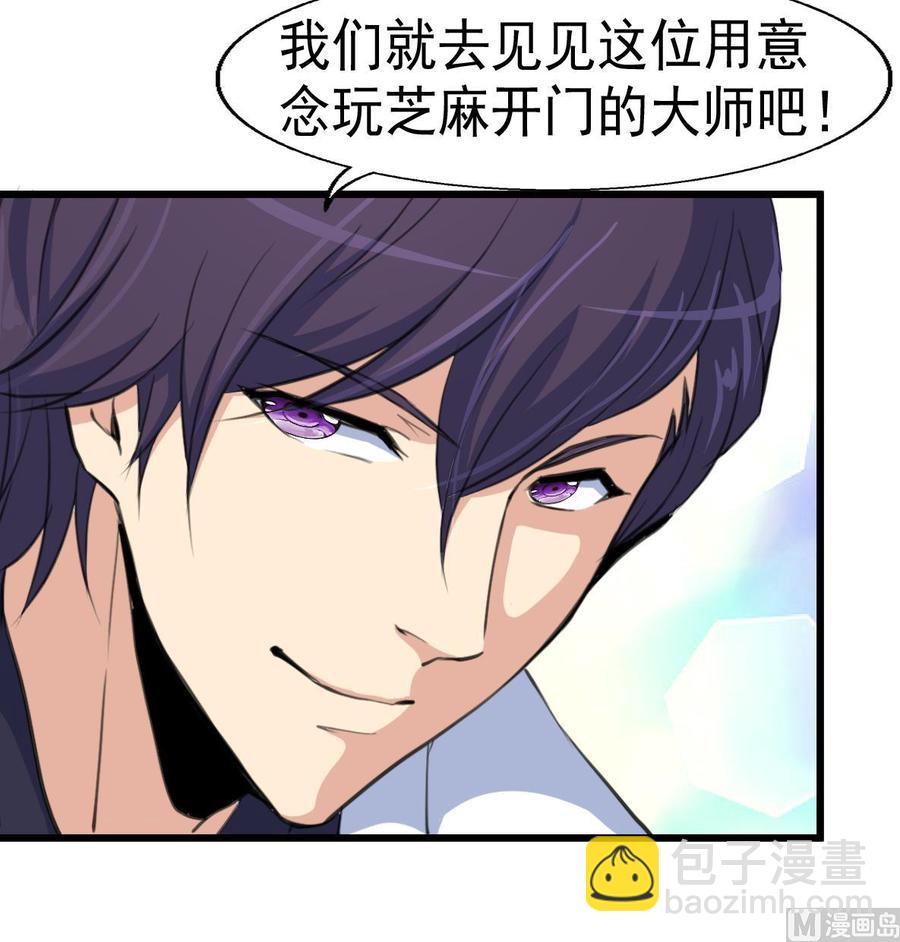 第23话 不一样的小舅18