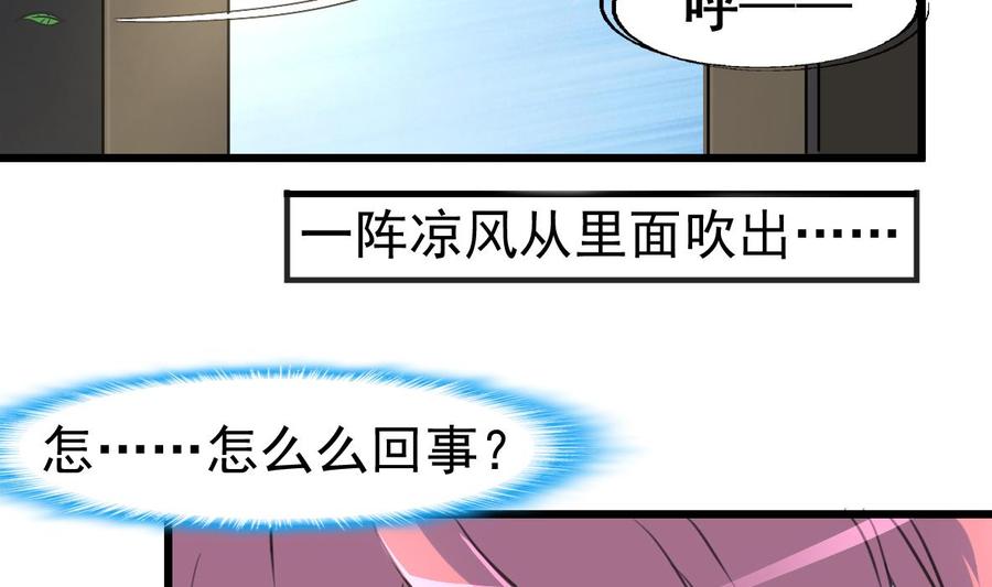 第23话 不一样的小舅2