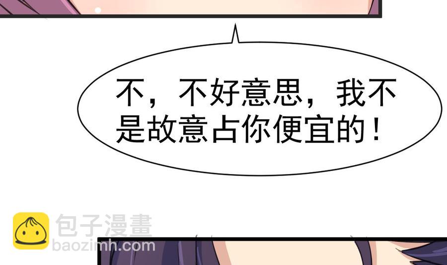 第23话 不一样的小舅23