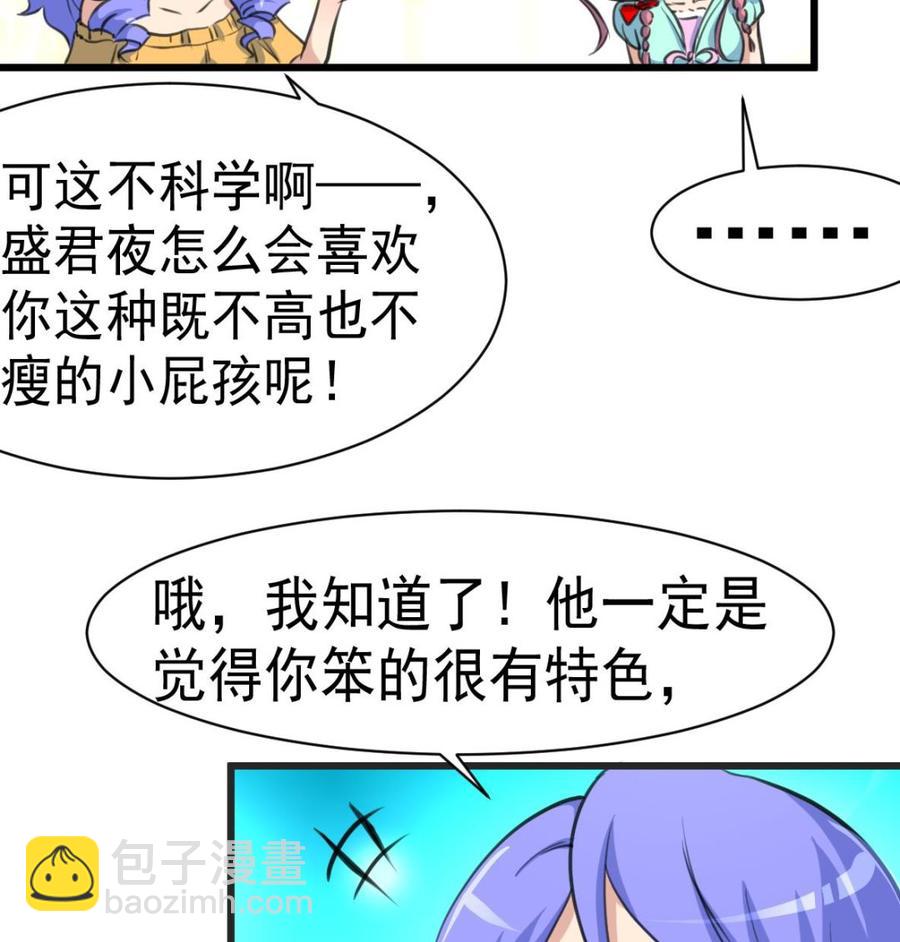 第24话 帐幔后的大师8