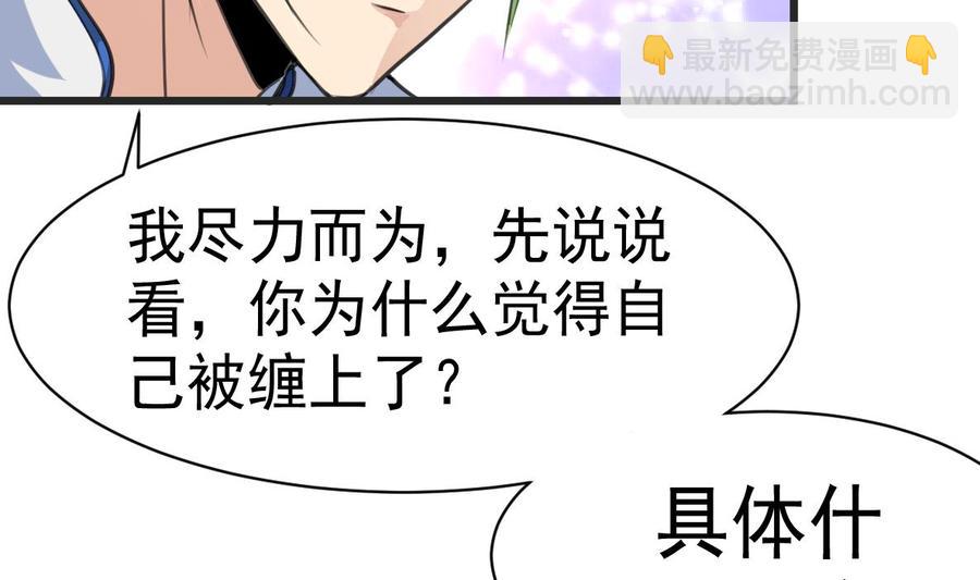 第25话 梦11
