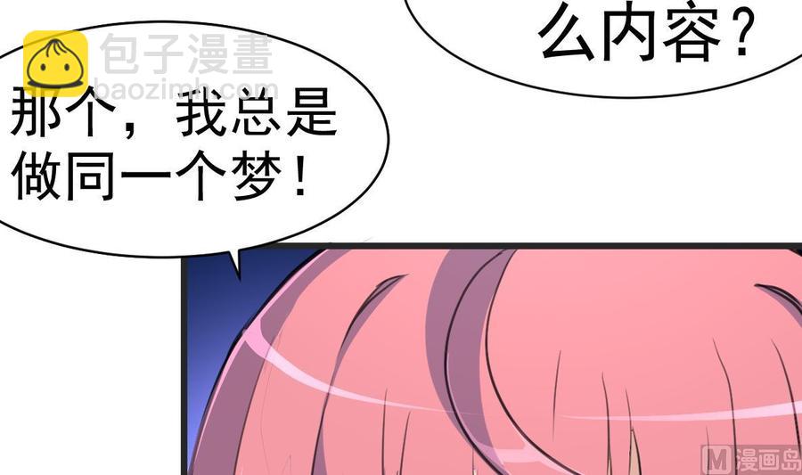第25话 梦12