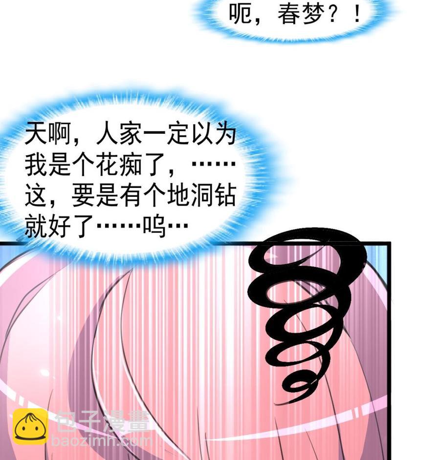 第25话 梦26