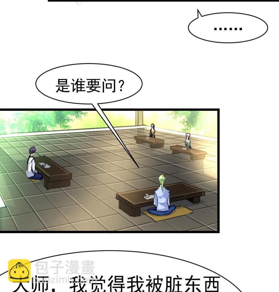 第25话 梦7
