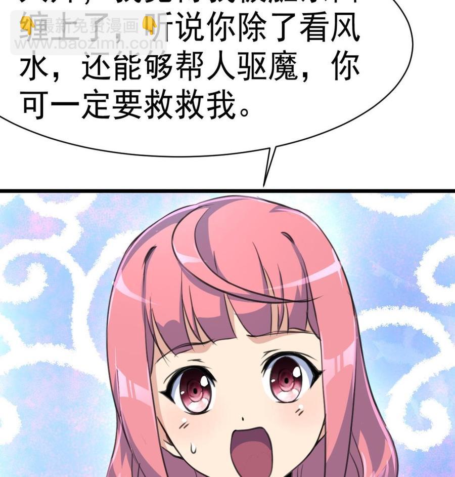 第25话 梦8