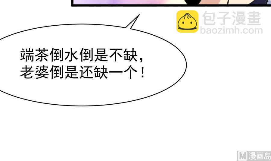 第28话 缺一个老婆。15