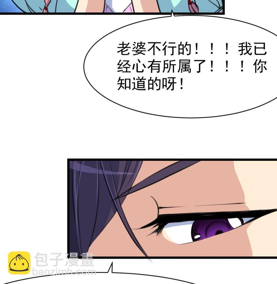 第28话 缺一个老婆。17