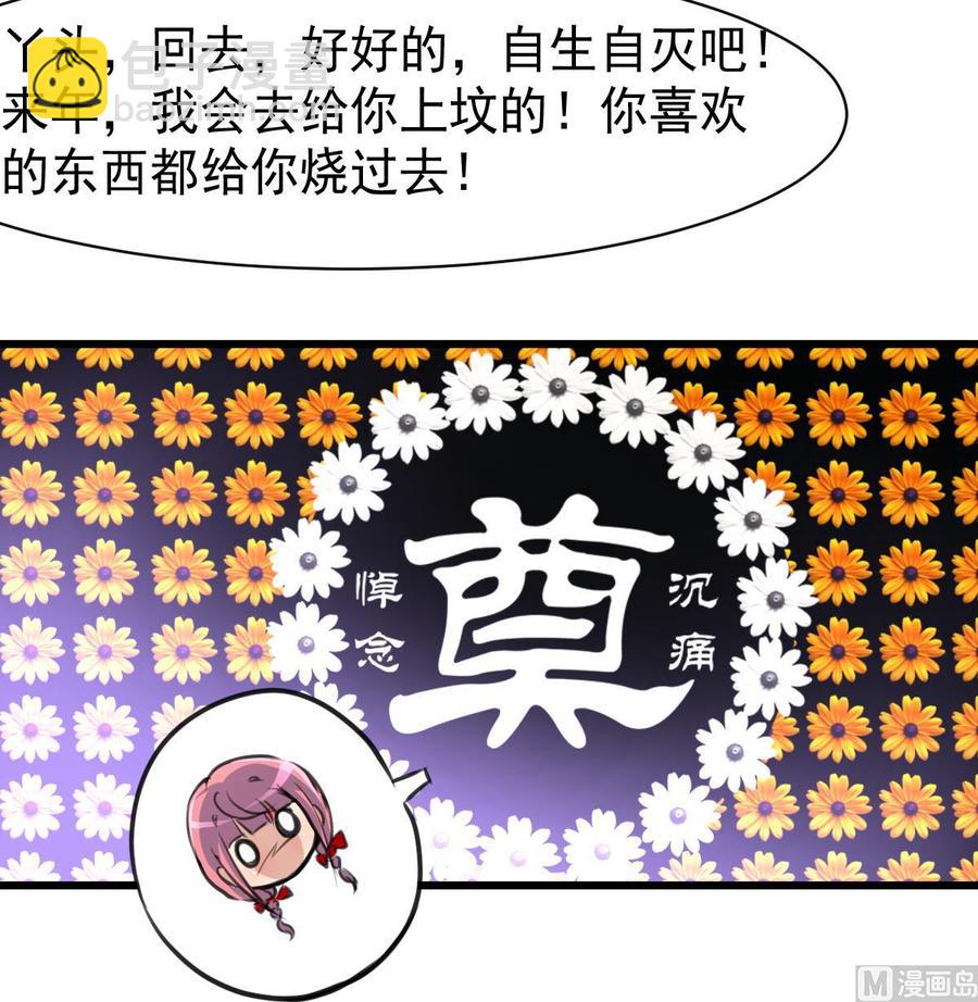 第28话 缺一个老婆。18