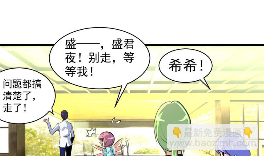 第28话 缺一个老婆。19