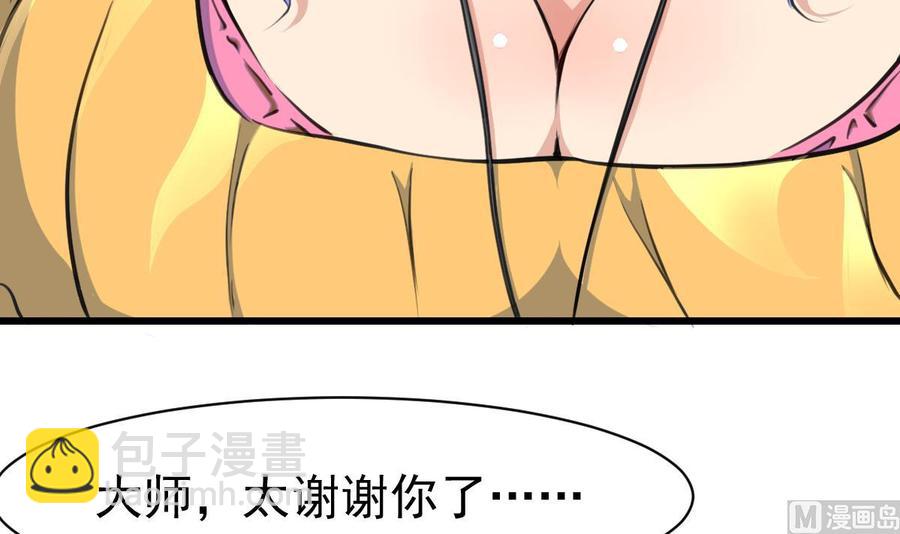 第28话 缺一个老婆。21