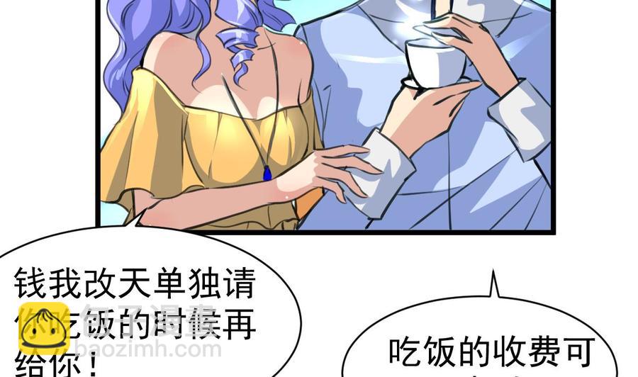 第28话 缺一个老婆。23