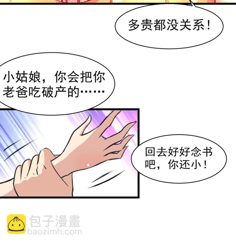 第28话 缺一个老婆。26