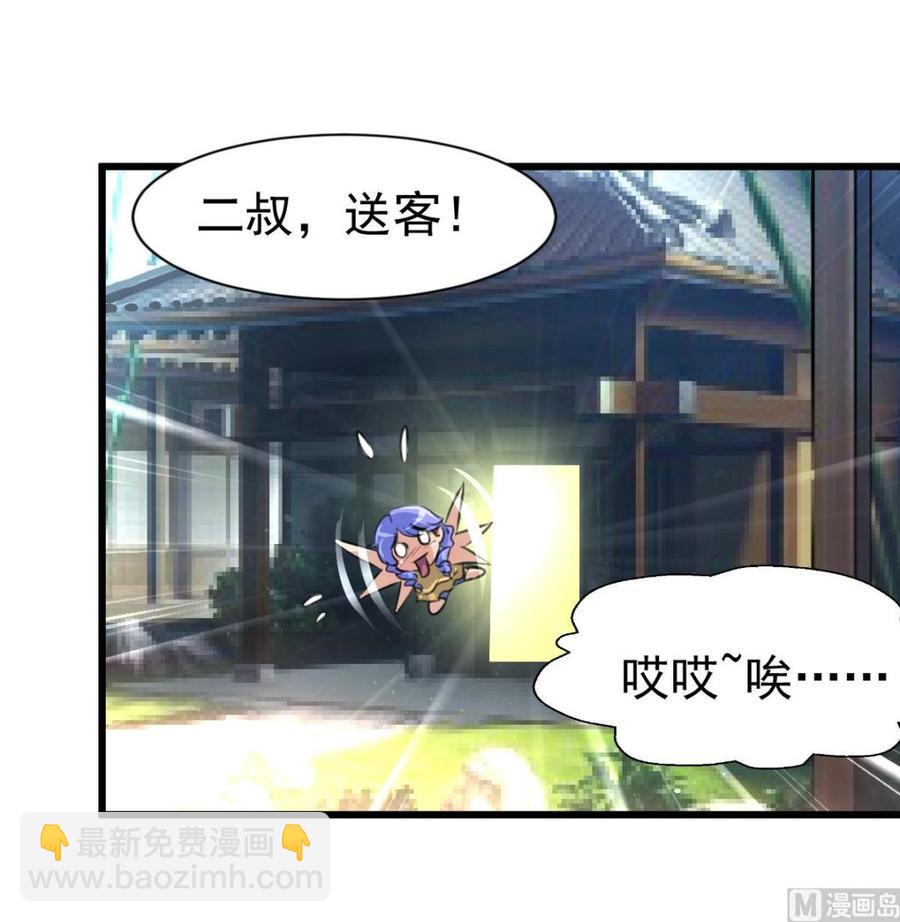 第28话 缺一个老婆。27