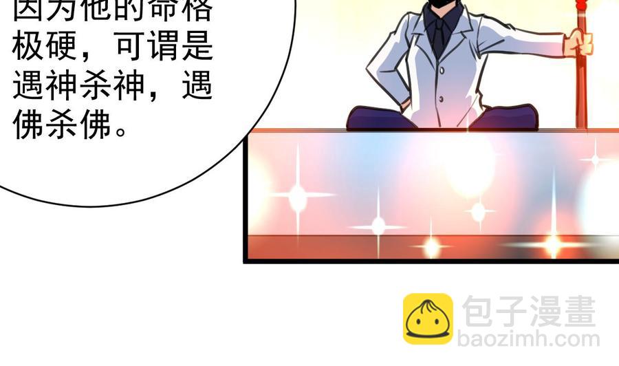 第28话 缺一个老婆。4