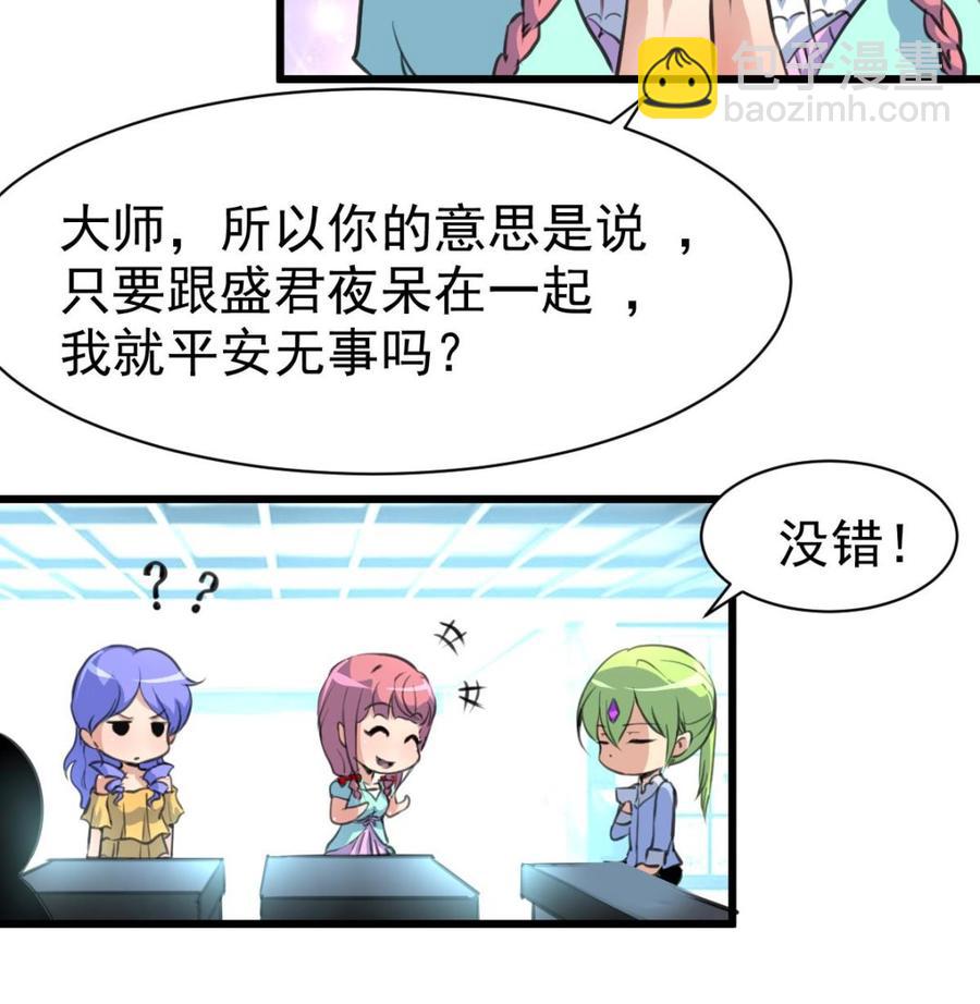 第28话 缺一个老婆。8