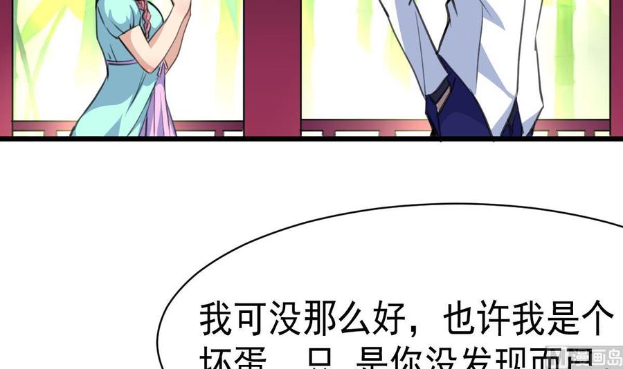 第29话 也许，我会喜欢你。6