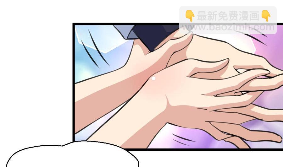 第31话 安全感爆棚的男人1