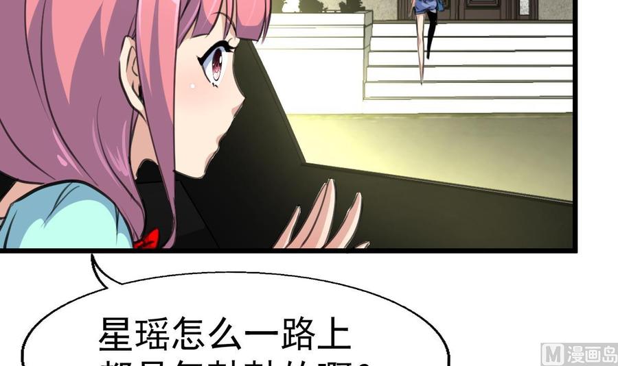 第31话 安全感爆棚的男人12