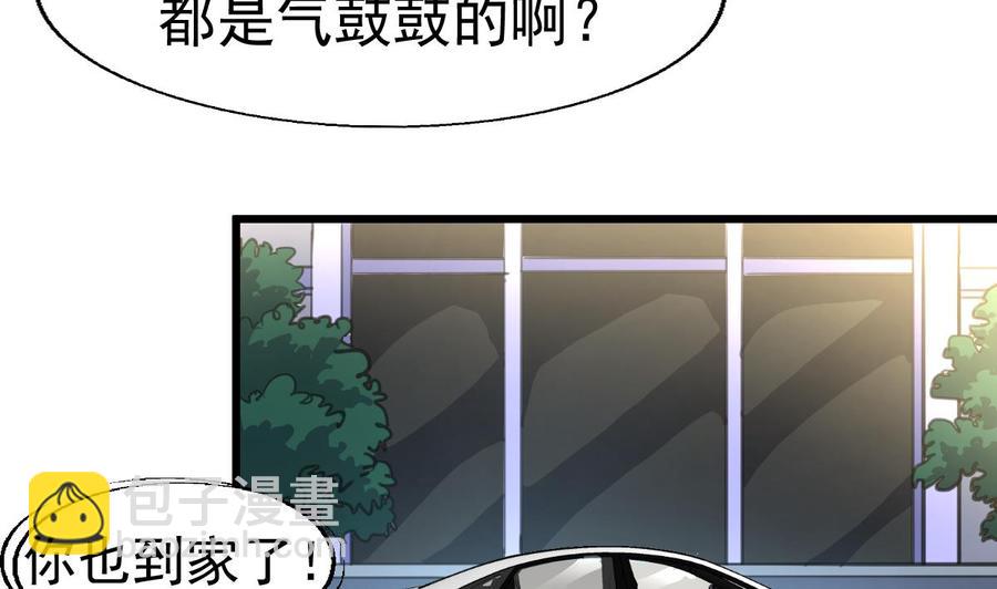 第31话 安全感爆棚的男人13