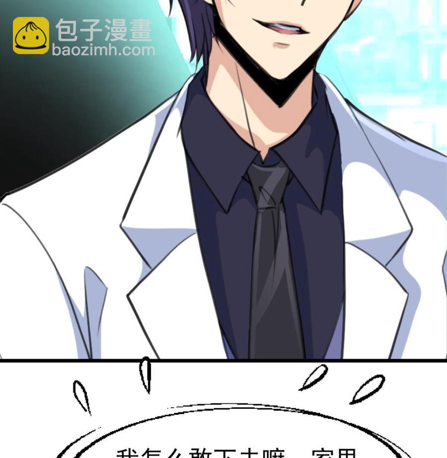 第31话 安全感爆棚的男人16