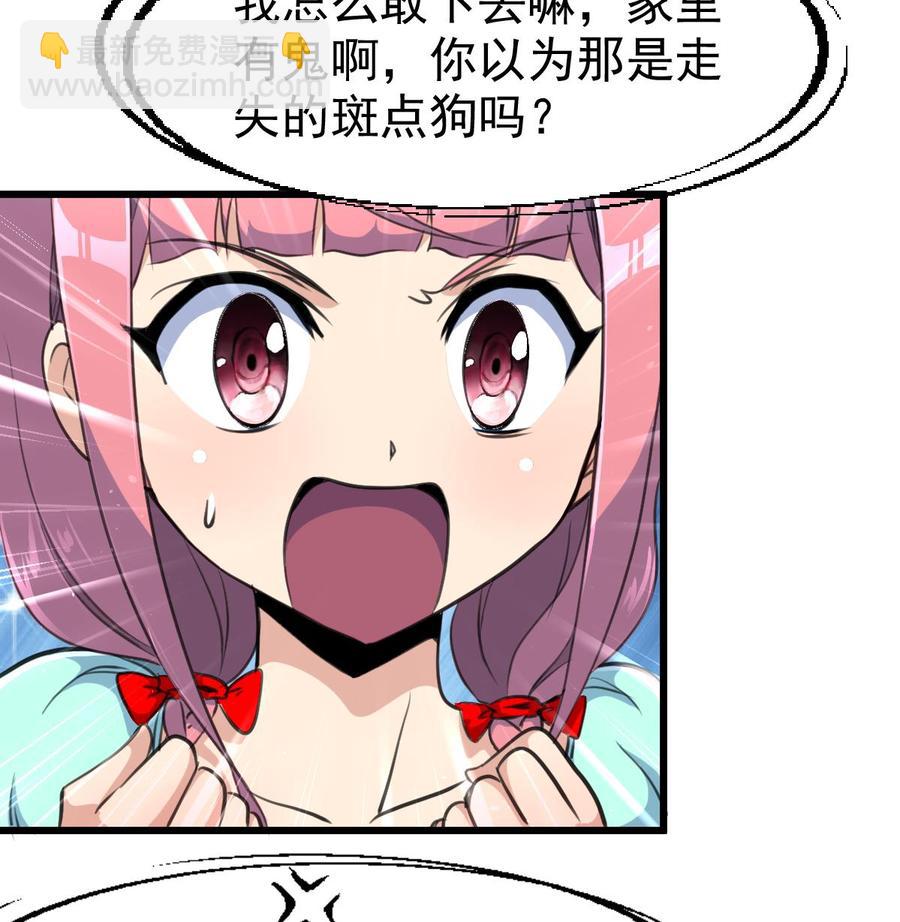 第31话 安全感爆棚的男人17