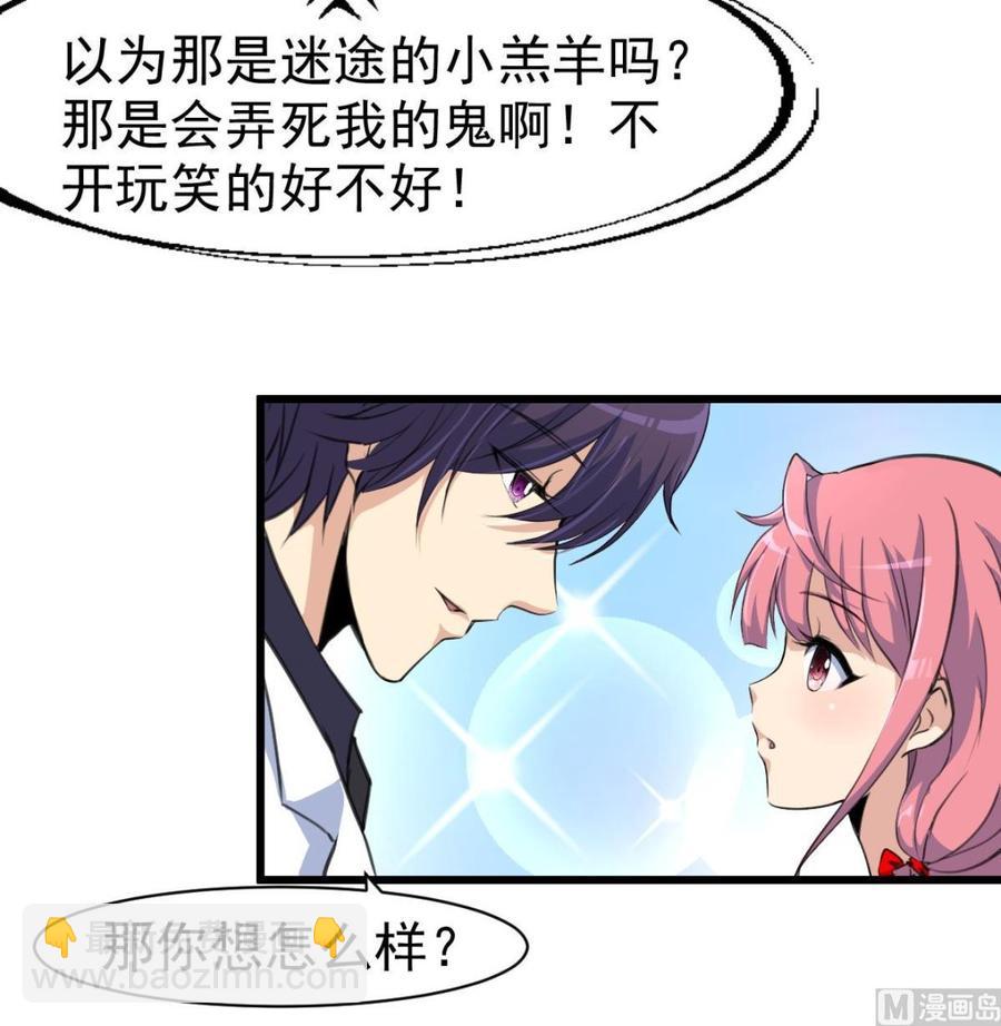 第31话 安全感爆棚的男人18