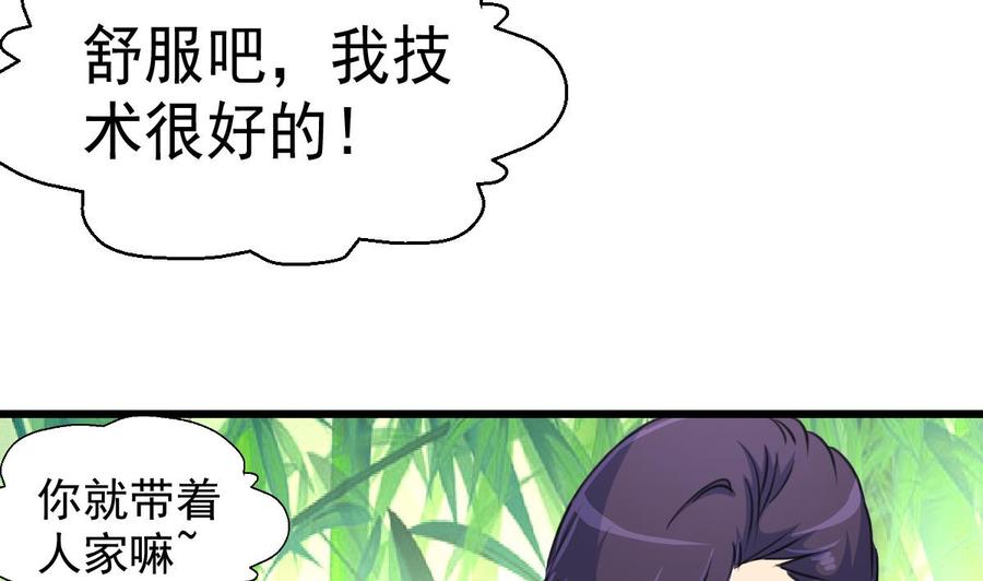 第31话 安全感爆棚的男人2