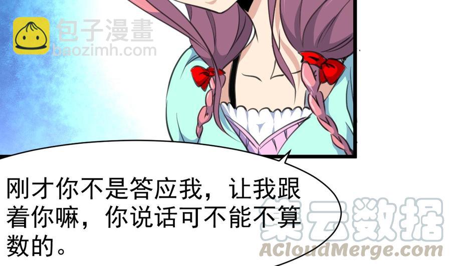 第31话 安全感爆棚的男人20