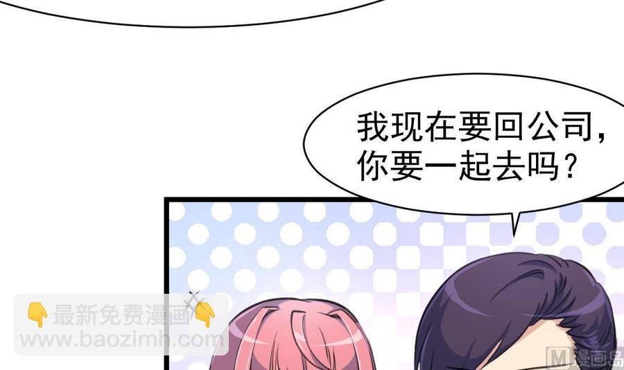 第31话 安全感爆棚的男人21