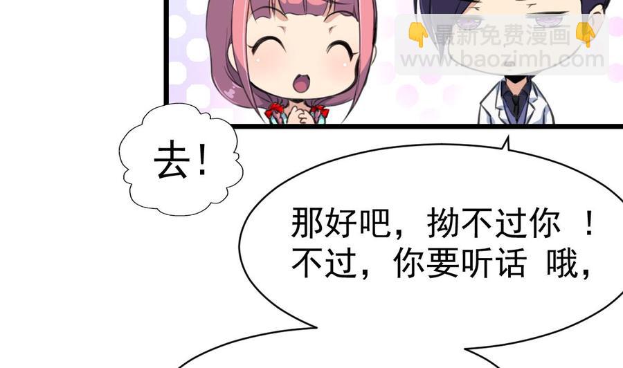 第31话 安全感爆棚的男人22