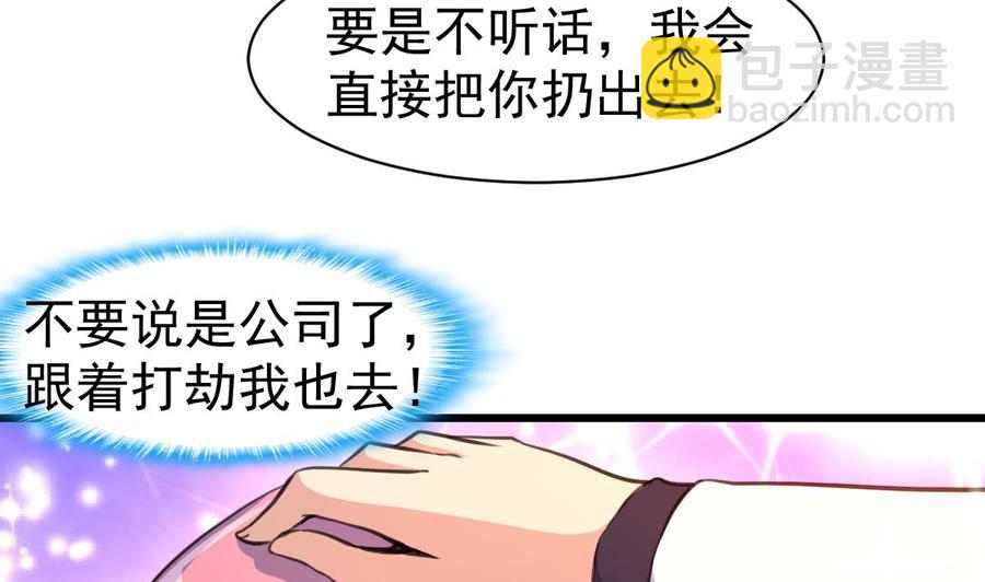 第31话 安全感爆棚的男人23