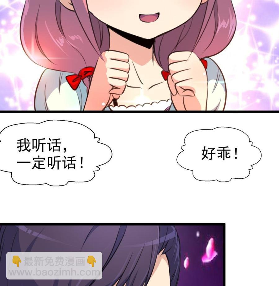 第31话 安全感爆棚的男人25