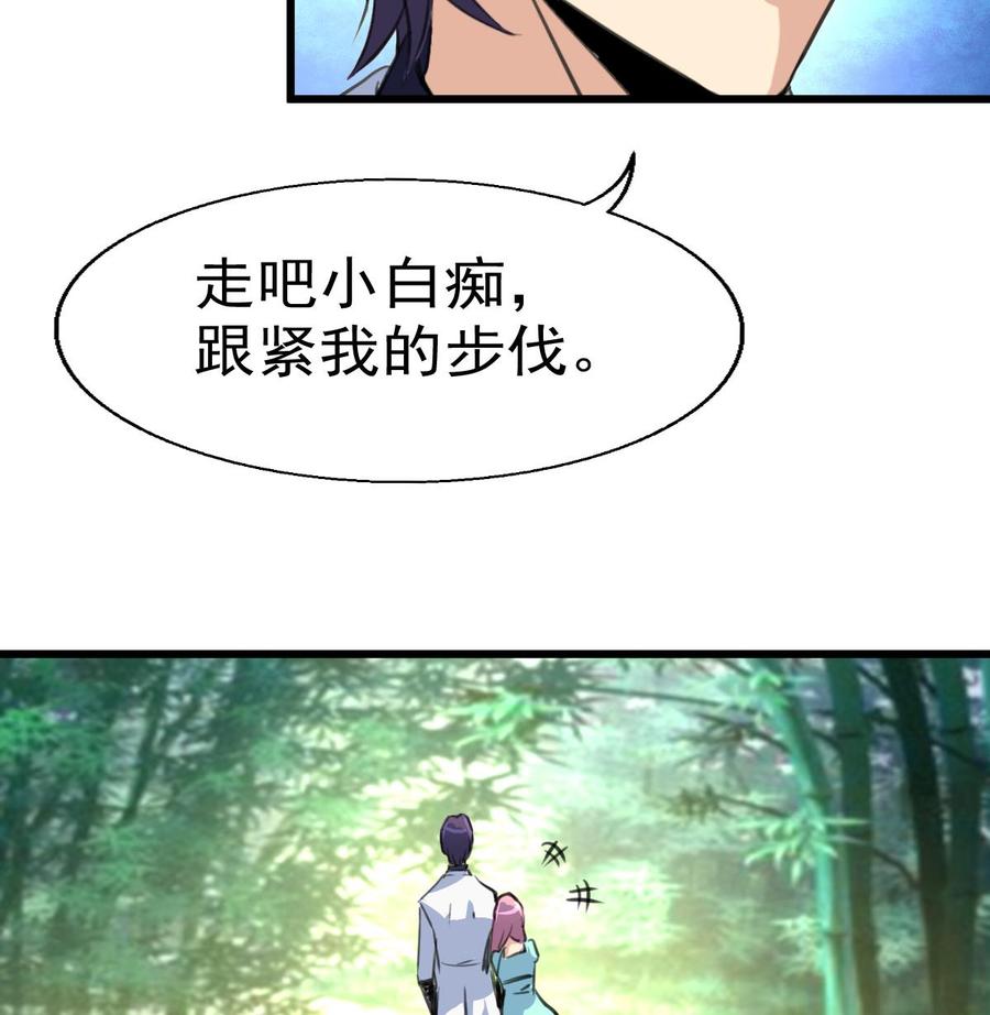 第31话 安全感爆棚的男人7
